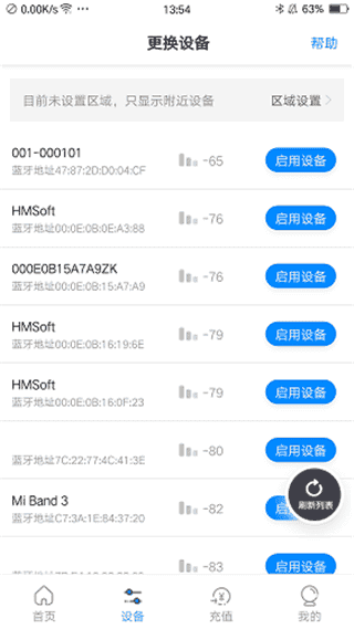 乐校通app