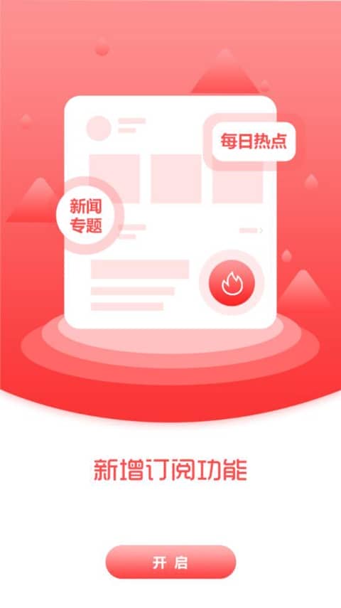 爱瓦房店app