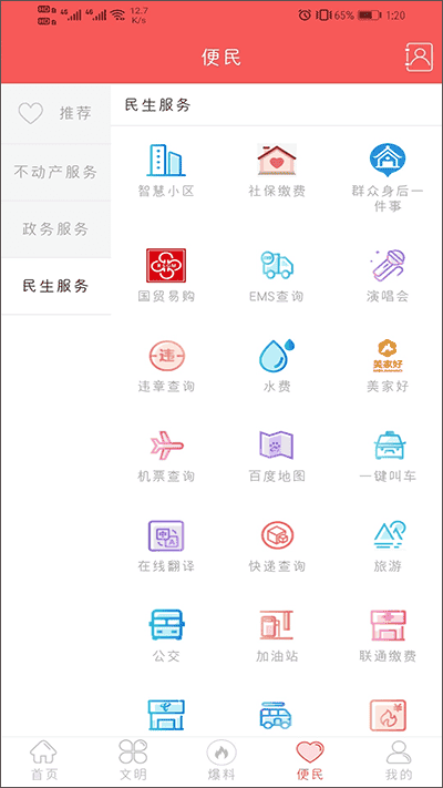 大美仁寿app