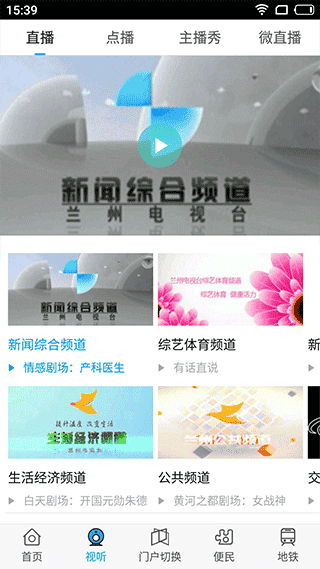 爱兰州app