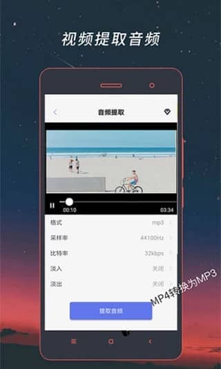 视频格式转换器app