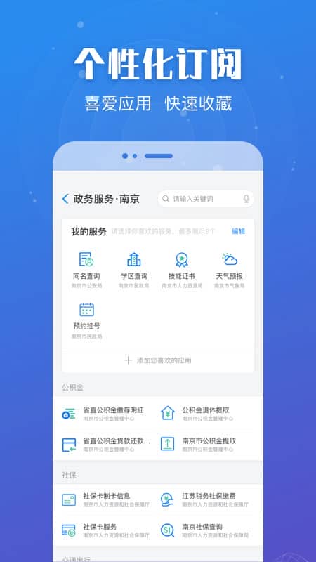 苏康码app