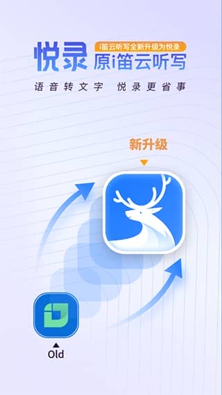 悦录app