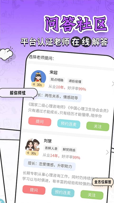 星座运势大全app