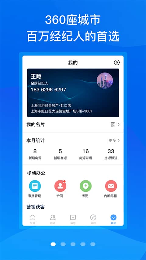 手机梵讯app