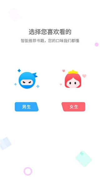 小小追书app2024最新版