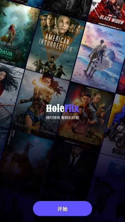 Holeflix