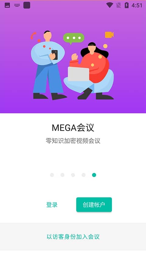 MEGA云盘手机版