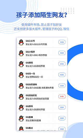 阳光守护app家长端