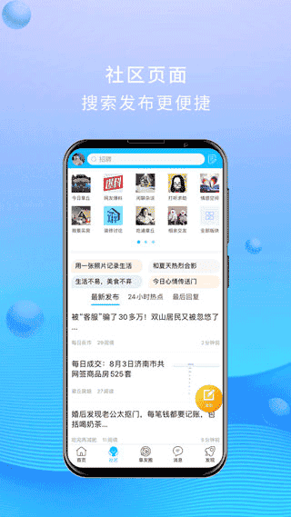 大章丘app