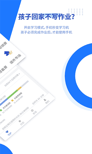 阳光守护app家长端