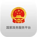 国家政务服务平台app