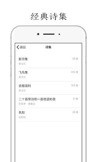 POEM app