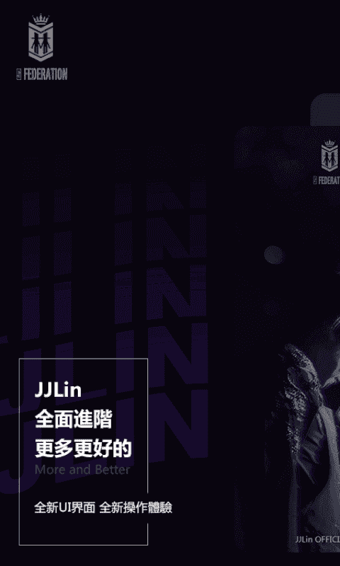 林俊杰歌友会app(JJ Lin)