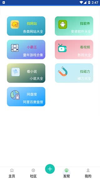 卓聚app破解版