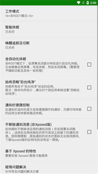 绿色守护v4.7.5