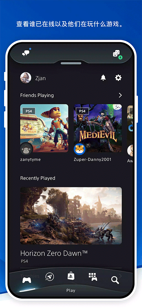 playstation港服app