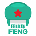 雷小锋app