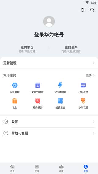 华为荣耀应用市场app