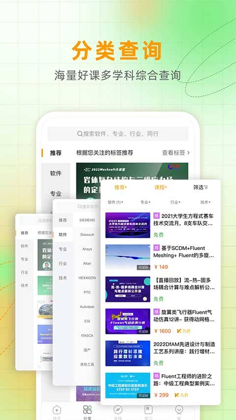 仿真秀app