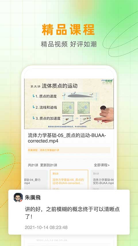 仿真秀app