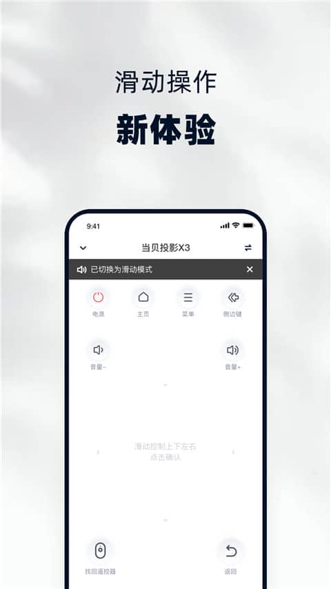 当贝家app(手机投屏到电视)