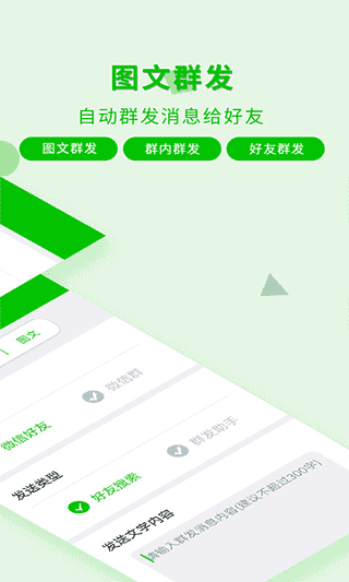 一键转发神器app