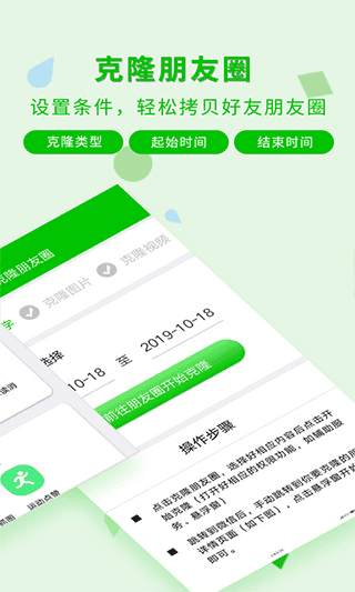 一键转发神器app