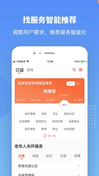 赣服通养老认证app