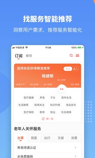 江西政务服务网app