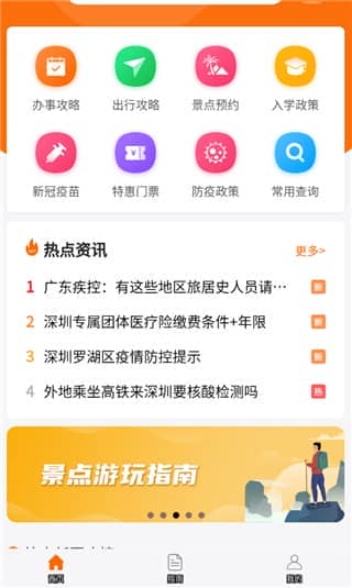 福州本地宝app(本地宝)