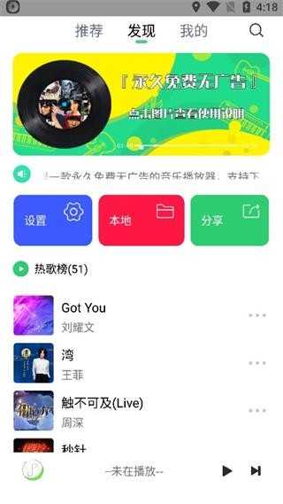 悦音 v6.0.1 解锁会员