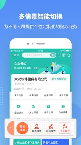 赣服通养老认证app