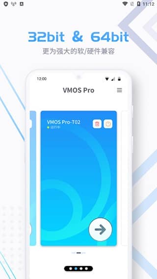 vmos pro永久破解版