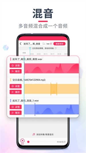 音频裁剪大师 v22.1.62 解锁会员版