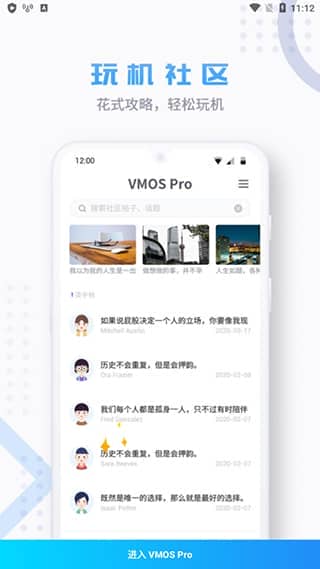 vmospro吾爱破解版