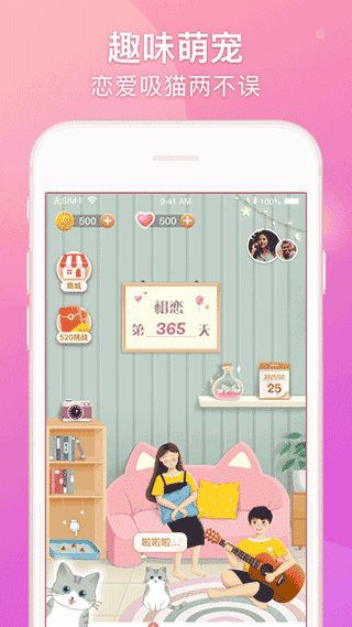 Lovebook情侣恋爱app