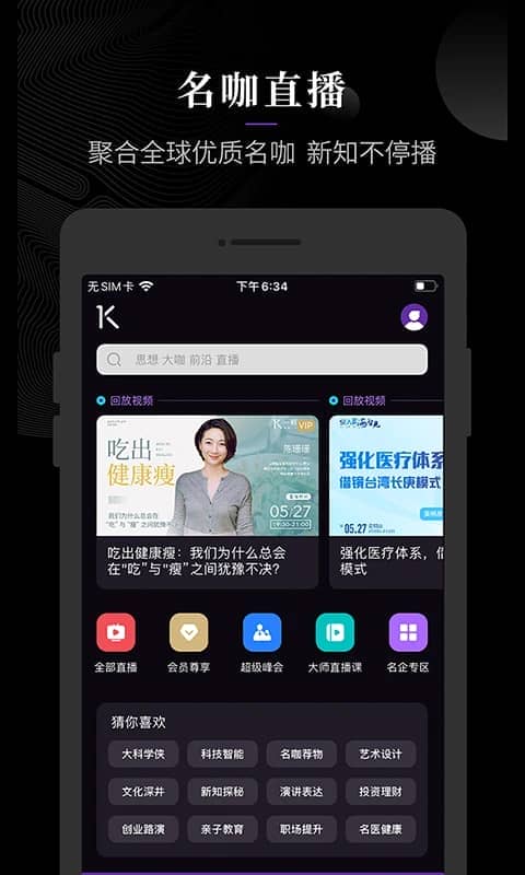 一刻Talks app