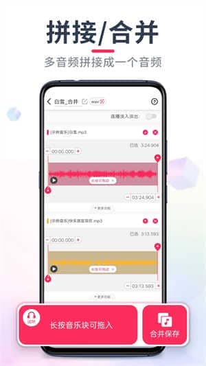 音频裁剪大师 v22.1.62 解锁会员版