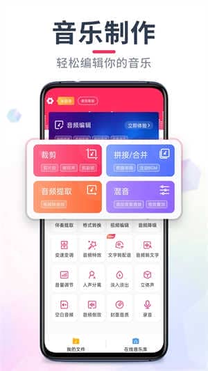 音频裁剪大师 v22.1.62 解锁会员版