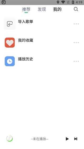 悦音 v6.0.1 解锁会员