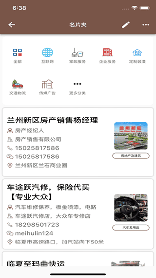 河州通app