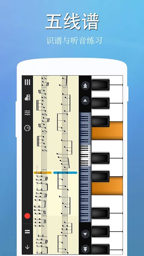完美钢琴手机版