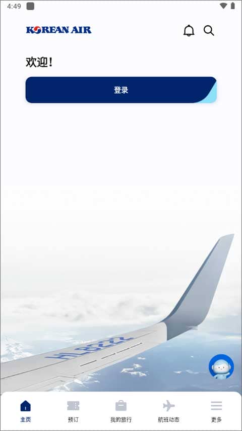 大韩航空官方订票app