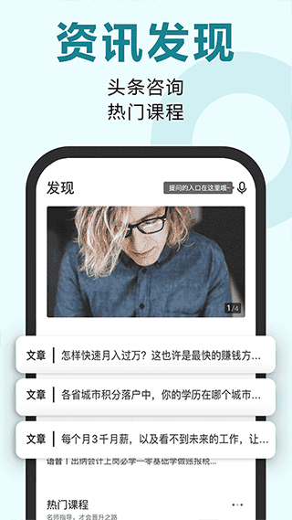 松果网校app