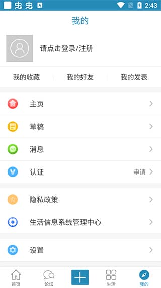 蓬莱信息港app