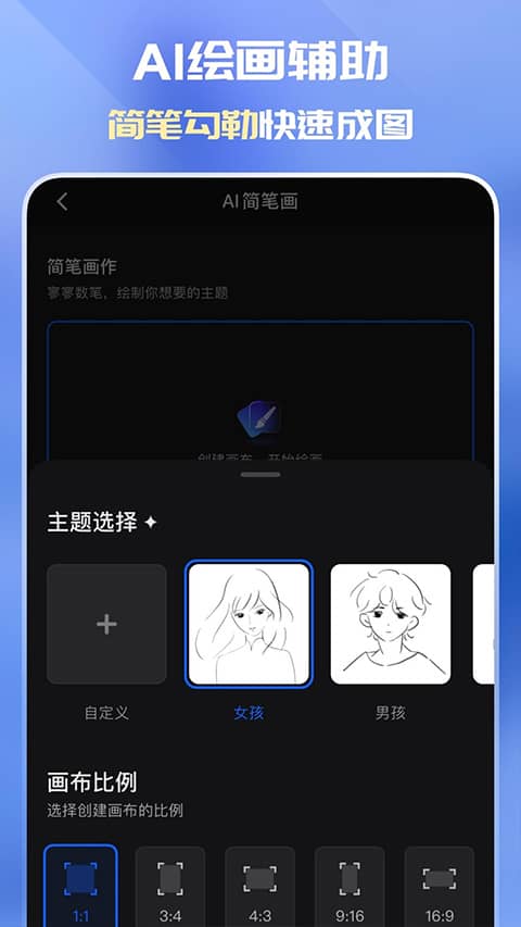 万兴爱画app