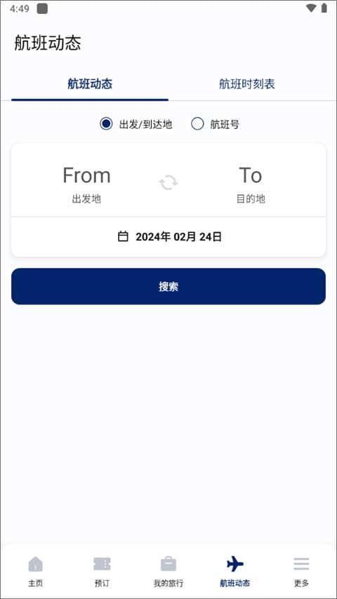 大韩航空官方订票app