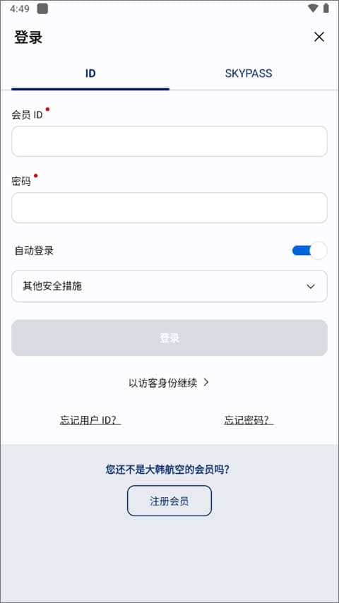 大韩航空官方订票app