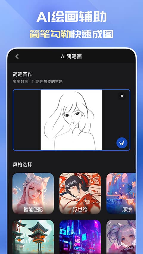 万兴爱画app